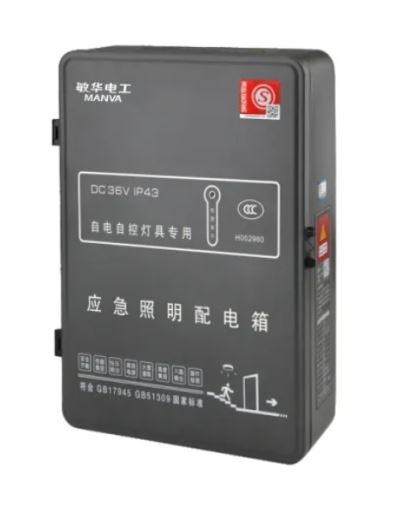 应急照明配电箱（八回路）