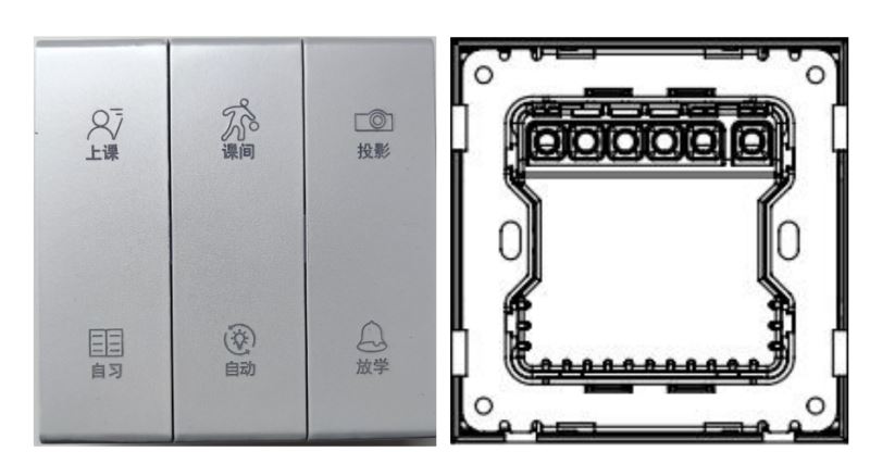 教室灯智能控制系统