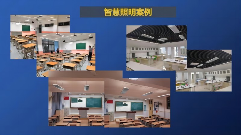 艾浦源智慧教室解决方案